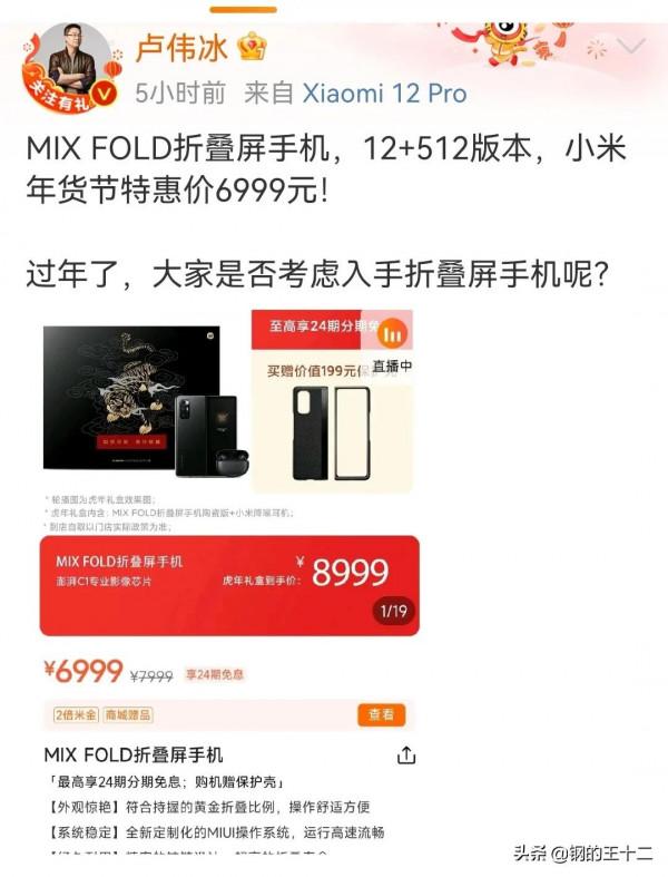 萬元小米旗艦，給出誘人價格，影響幾何？