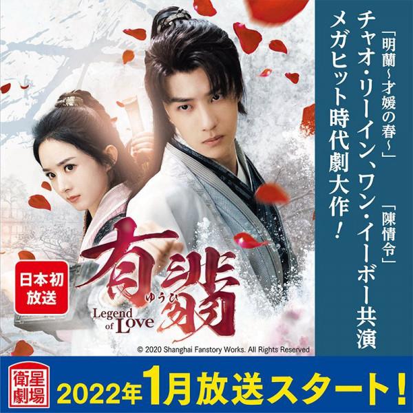 國產劇再出海 趙麗穎王一博《有翡》將在日本播出