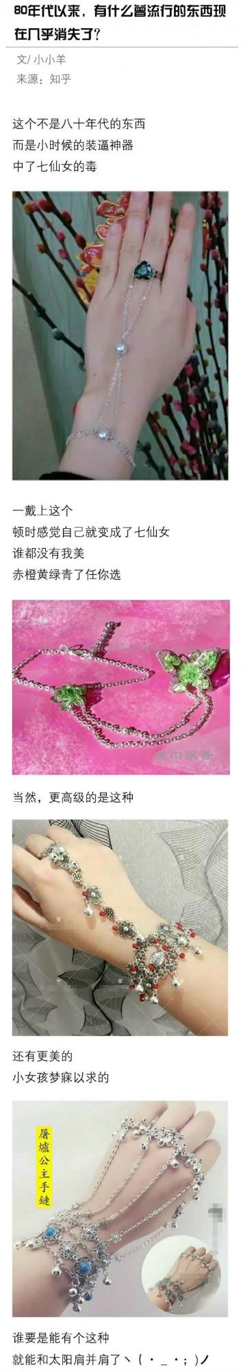 小時候有什麼曾流行的東西現在幾乎消失了？滿滿的童年回憶！！！ &ZeroWidthSpace;&ZeroWidthSpace;&ZeroWidthSpace;&ZeroWidthSpace;