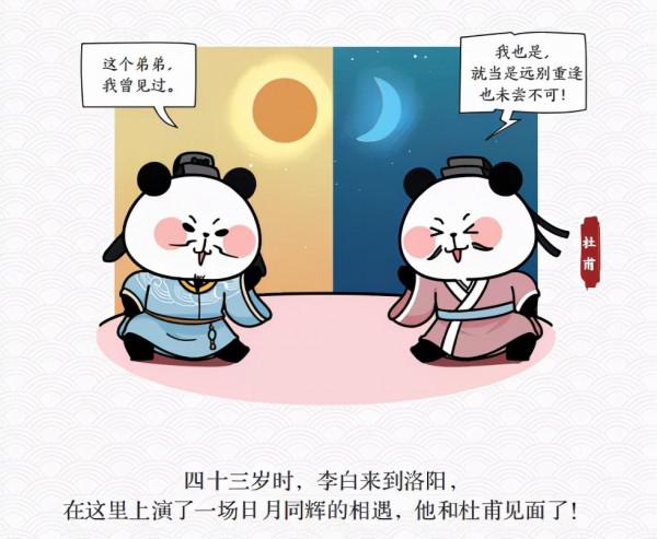 讀了這套幽默漫畫,孩子的詩詞啟蒙再也不發愁了 讀了這套幽默漫畫,孩子的詩詞啟蒙再也不發愁了