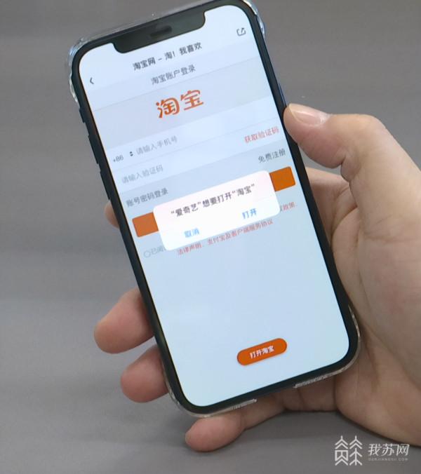 APP開屏廣告又出“搖一搖”新花招 晃動就跳轉還無法關閉