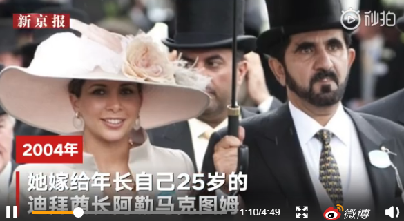 迪拜“逃跑王妃”離婚案大結局!和解金高達5億英鎊 迪拜“逃跑王妃”離婚案大結局!和解金高達5億英鎊