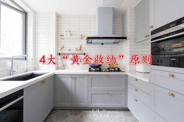 得到經驗,二次裝修少打櫃子,這4個黃金收納原則讓家越來越整潔 得到經驗,二次裝修少打櫃子,這4個黃金收納原則讓家越來越整潔