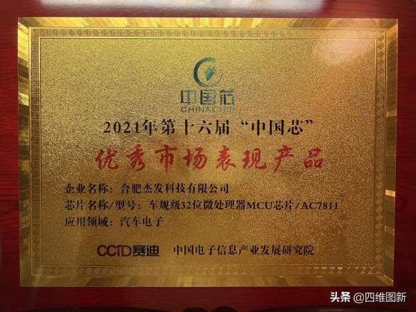 四維圖新以“晶片+資料+演算法”閉環賦能汽車智慧化