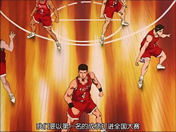 灌籃高手全國大賽冠軍是誰？