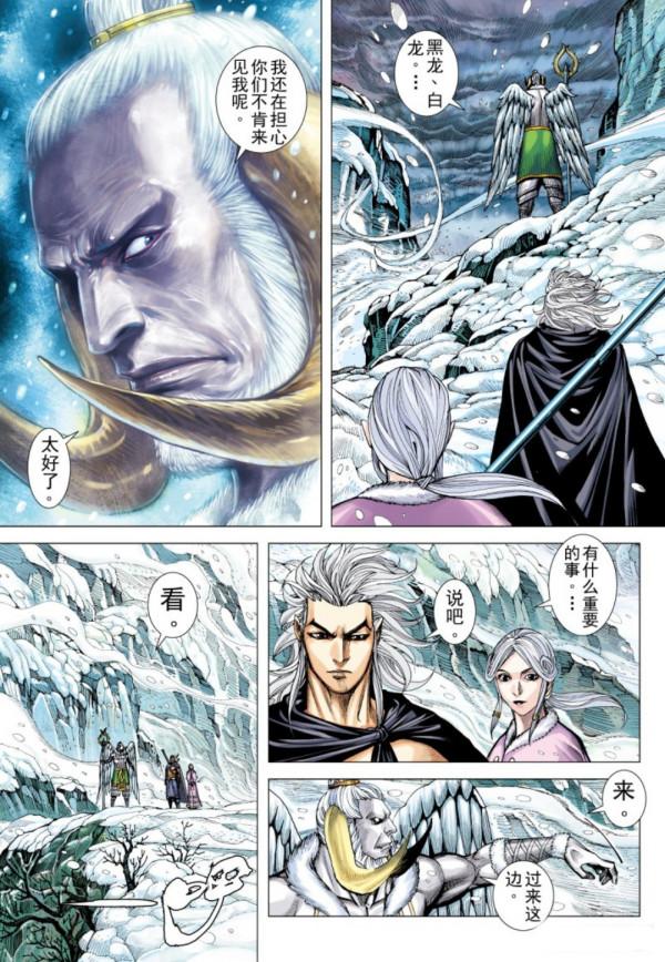 武庚紀之黑天龍37，羽角神部進攻反抗者聯盟，黑龍決定參戰