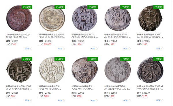 最新銀元成交價格,香港銀元最新成交價格 最新銀元成交價格,香港銀元最新成交價格