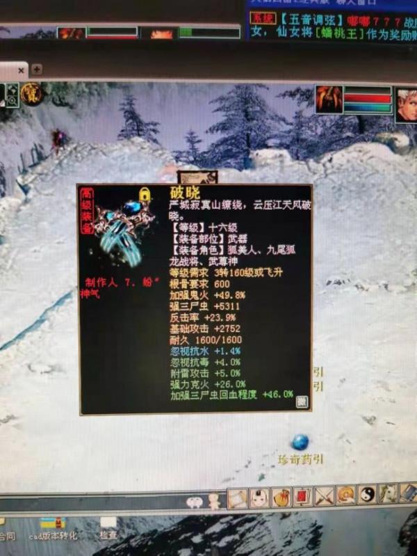 大話西遊2煉化達人曬出存貨！沒定力的建議不要點開