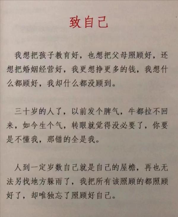 我照顧了所有人,唯獨忘了照顧好自己 我照顧了所有人,唯獨忘了照顧好自己