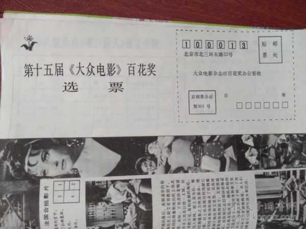 30年前金雞百花獎的影后，從來不靠臉