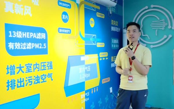 京東家電“新風補給站”空降北京 來給你的房間“透透氣”