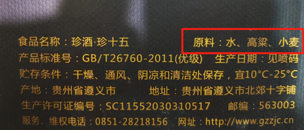 超市買白酒,牢記這“1點”,徹底告別酒精酒,再也不被坑 超市買白酒,牢記這“1點”,徹底告別酒精酒,再也不被坑