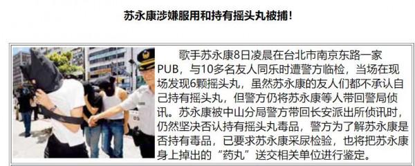 2002年娛樂圈“塌房”大瓜