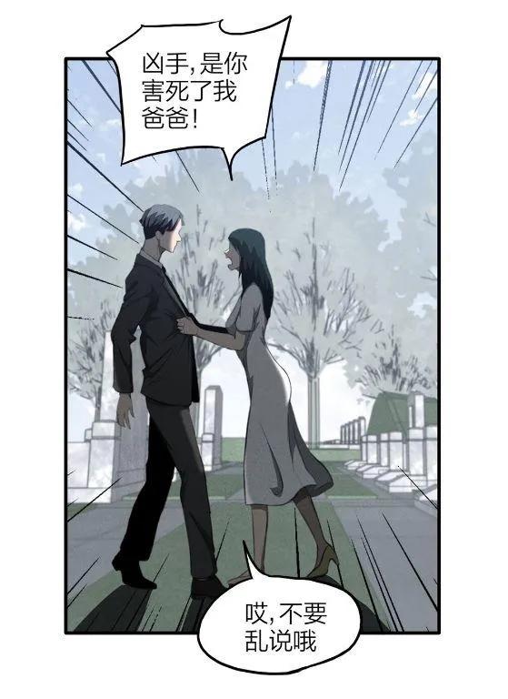 人性漫畫——《因果報應》報應不爽 人性漫畫——《因果報應》報應不爽