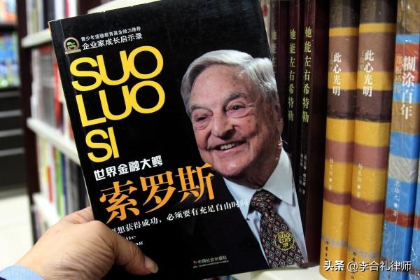 索羅斯:中俄手下的“金融敗將”(俄羅斯聯邦篇<;三>;) 索羅斯:中俄手下的“金融敗將”(俄羅斯聯邦篇<;三>;)