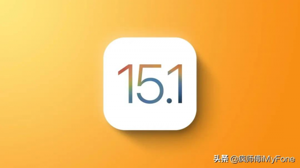 蘋果 iOS15 公測版 Beta 1 釋出