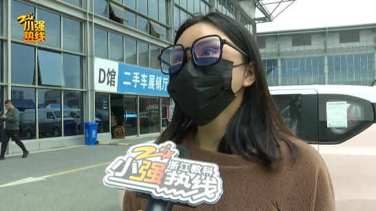 浙江一女子32萬買二手車,付完定金後直呼“上當”!車行:定金不退 浙江一女子32萬買二手車,付完定金後直呼“上當”!車行:定金不退
