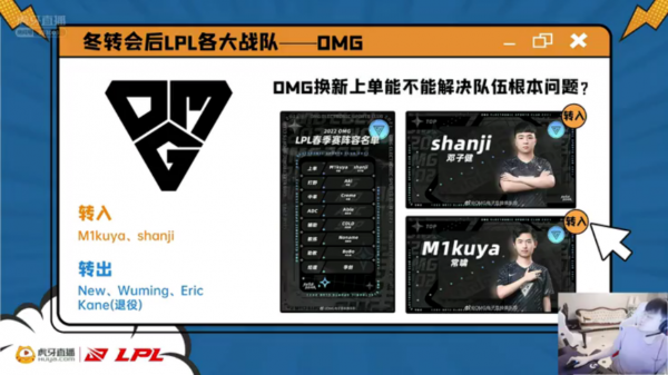 轉會期蛇蛇重回LPL，或將成為戰隊新問題？姿態評價一語中的