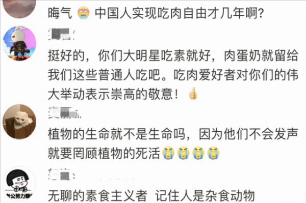 3位明星綜藝作秀，呼籲多吃素少吃肉，網友：晦氣