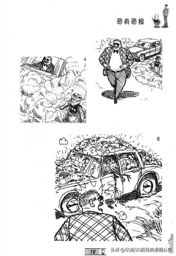 經典漫畫老夫子短篇 卷026