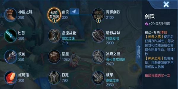 23號李白史詩級加強，技能吸血再度迴歸，碎片商店再添新史詩