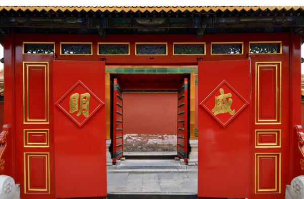 翊坤宮寫有&OpenCurlyDoubleQuote;光明昌盛&rdquo;牌匾，竟有兩個錯別字，這是怎麼一回事