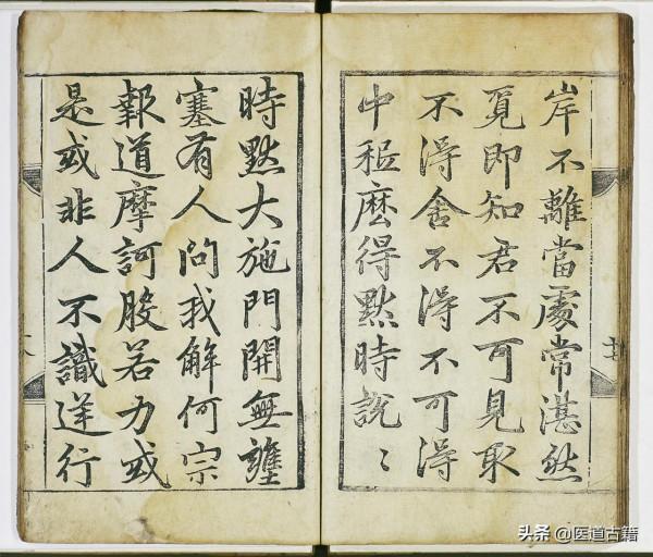 珍本古籍——《證道歌》