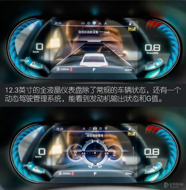 均衡且更實用 測試榮威i5 2021款 1.5L