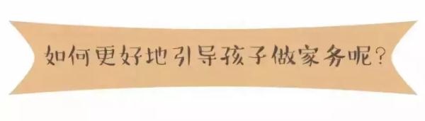 孩子做家務年齡對照表 孩子做家務年齡對照表
