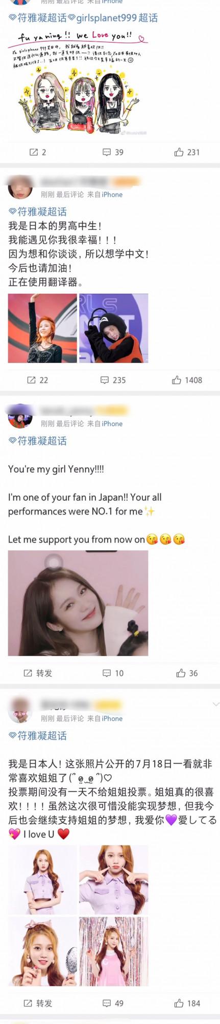 符雅凝沒出道,但是促成了中日兩國粉絲的友好會晤 符雅凝沒出道,但是促成了中日兩國粉絲的友好會晤