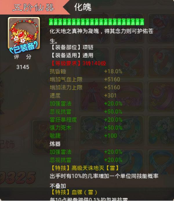 大話西遊手遊：一言不合砸七百萬仙玉，做裝備，這才是大佬格局