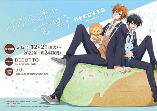 2022年1月新番動漫資訊