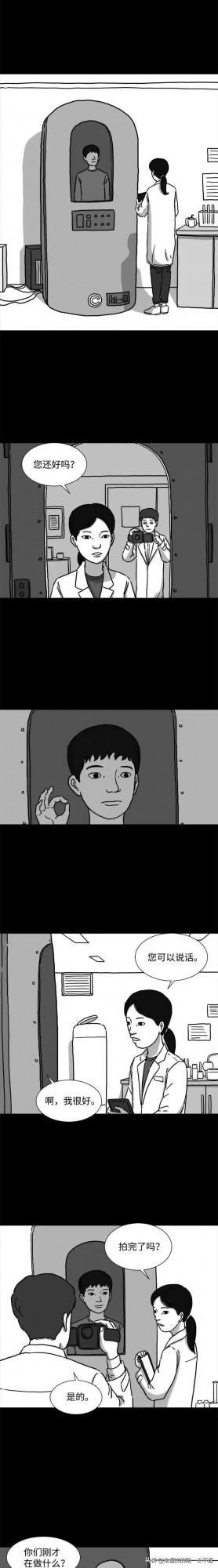 漫畫｜第一個永生人類