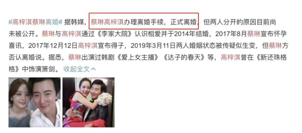 同樣是遠嫁中國的兩位韓星:蔡琳和秋炫瓷婚後為何天差地別呢? 同樣是遠嫁中國的兩位韓星:蔡琳和秋炫瓷婚後為何天差地別呢?