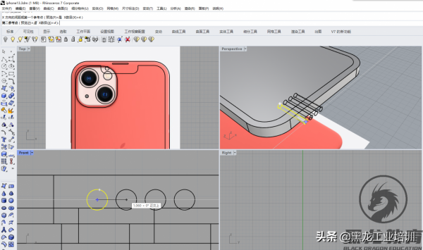 rhino建模iphone13（圖文教程）