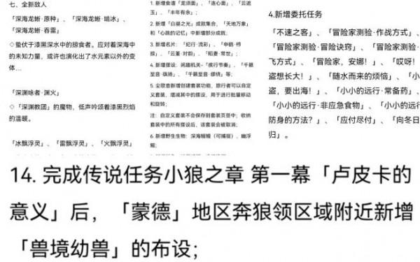 原神：2.4版本訊息曝光，申鶴語音暗藏殺機？