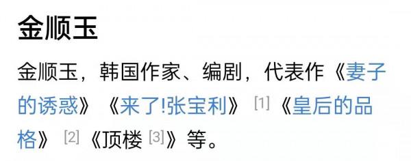 金順玉又要出手了？我宣佈撒狗血的韓劇即將回歸