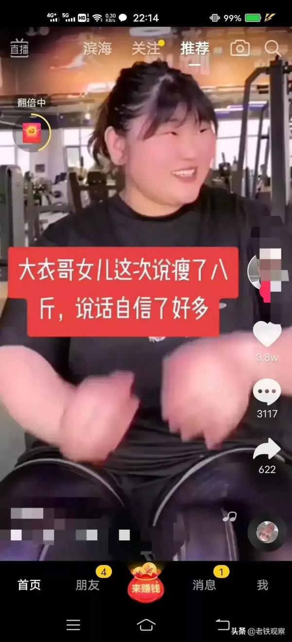 大衣哥為女兒徵婚了!條件相當好,500萬加180平婚房 大衣哥為女兒徵婚了!條件相當好,500萬加180平婚房