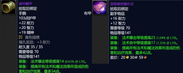 魔獸世界TBC懷舊服：海山掉落有多差？5個BOSS挑不出10件值錢裝備