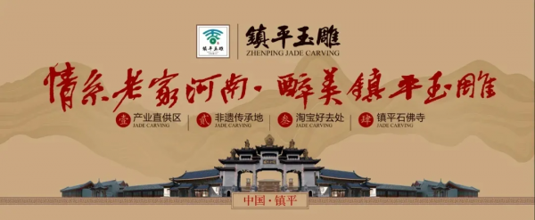 8月玉雕原石、成品價格指數延續平穩上漲態勢 | 鎮平·中國玉雕產業指數點評 8月玉雕原石、成品價格指數延續平穩上漲態勢 | 鎮平·中國玉雕產業指數點評