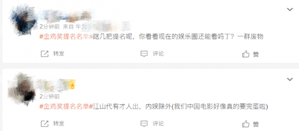 一邊神仙打架實至名歸,一邊濫竽充數惹群嘲,這屆金雞獎提名咋了 一邊神仙打架實至名歸,一邊濫竽充數惹群嘲,這屆金雞獎提名咋了