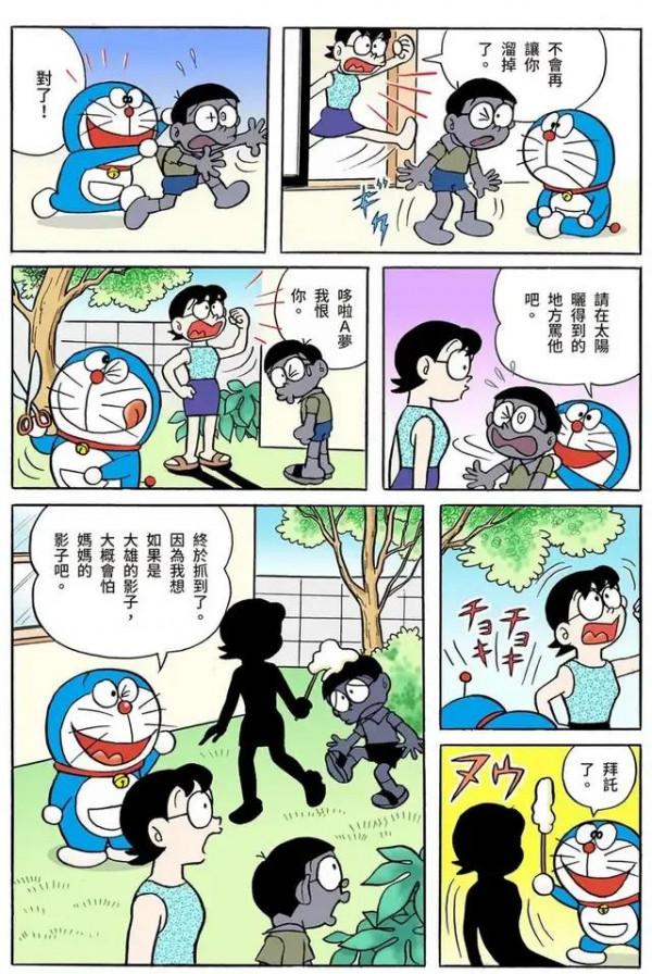 哆啦A夢全綵漫畫001-006