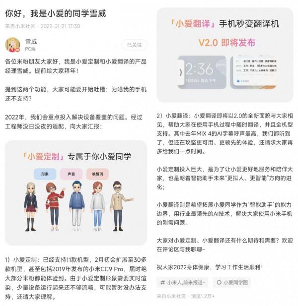 MIUI版本更新動態：桌面小部件過大年（第127期）