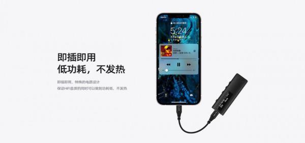 只需一個“小尾巴”iPhone就能暢快享受無損音樂