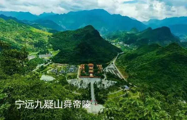 從舜帝南巡的線路看,“舜葬九疑”是指寧遠而非指全州 從舜帝南巡的線路看,“舜葬九疑”是指寧遠而非指全州