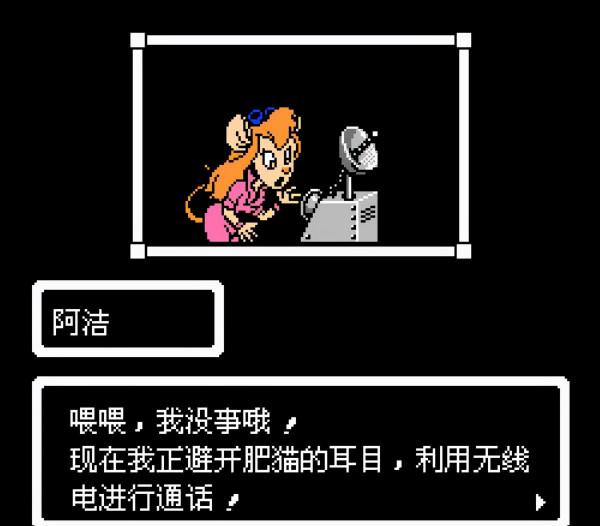 紅白機《松鼠大戰》究竟講了一個什麼故事，這遊戲竟然還有劇情？