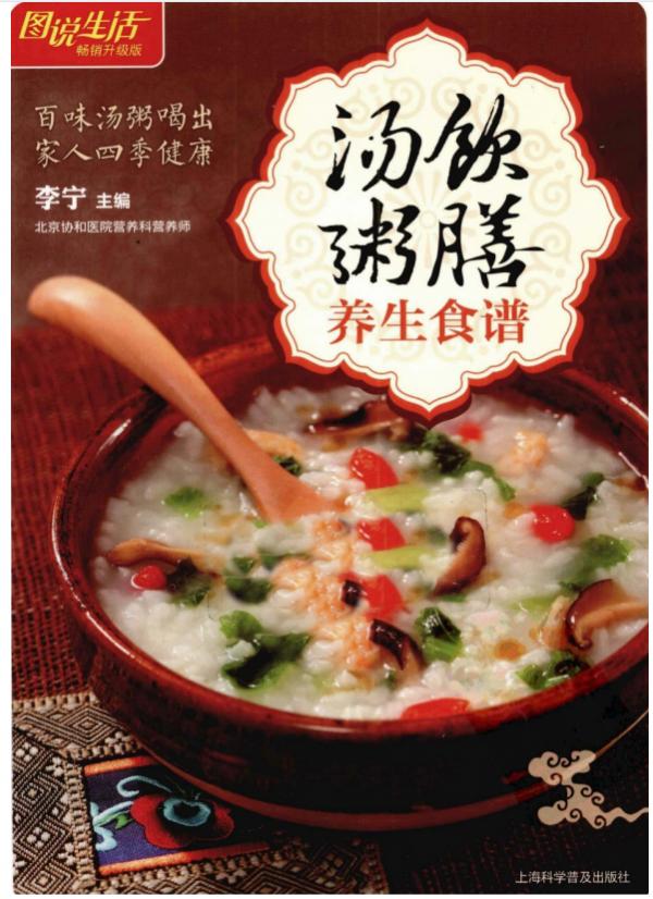 秋天煲這300道湯粥，營養密度高，好消化，家人吃了少生病