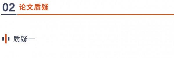 安徽醫科大學第一附屬醫院發表的論文因細胞圖片重複被撤回 安徽醫科大學第一附屬醫院發表的論文因細胞圖片重複被撤回