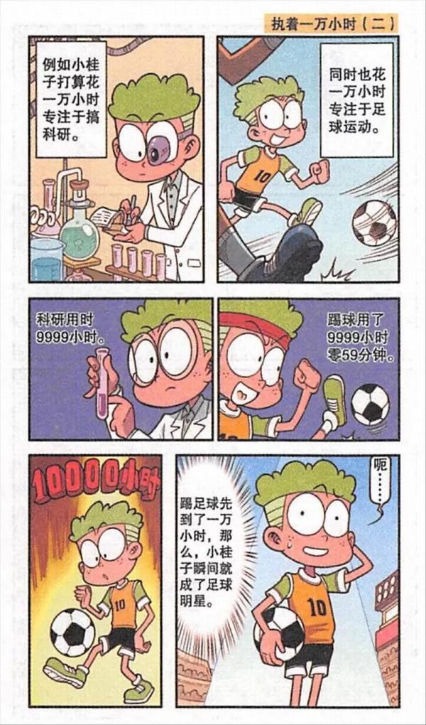 漫畫分享:星太奇(59) 漫畫分享:星太奇(59)