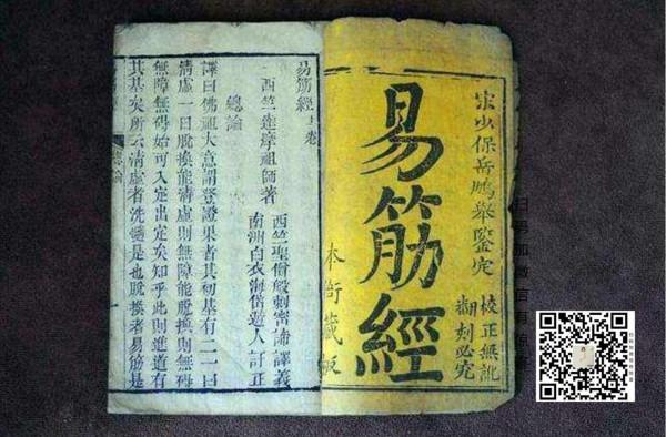 手把手教學:岳家筋髓易筋經 手把手教學:岳家筋髓易筋經